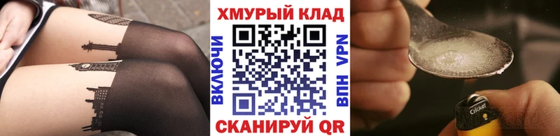 Героин хмурый Нарьян-Мар