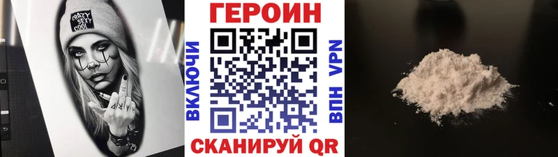 ГЕРОИН Heroin  Нарьян-Мар 